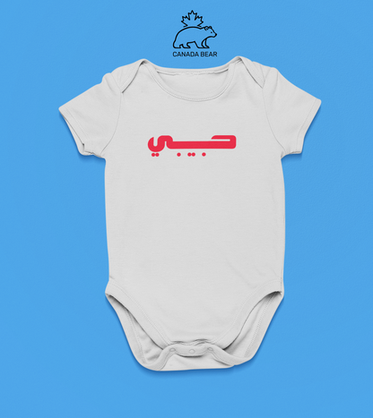 Valentines Baby Bodysuit Habibi