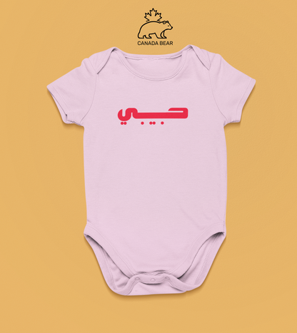 Valentines Baby Bodysuit Habibi