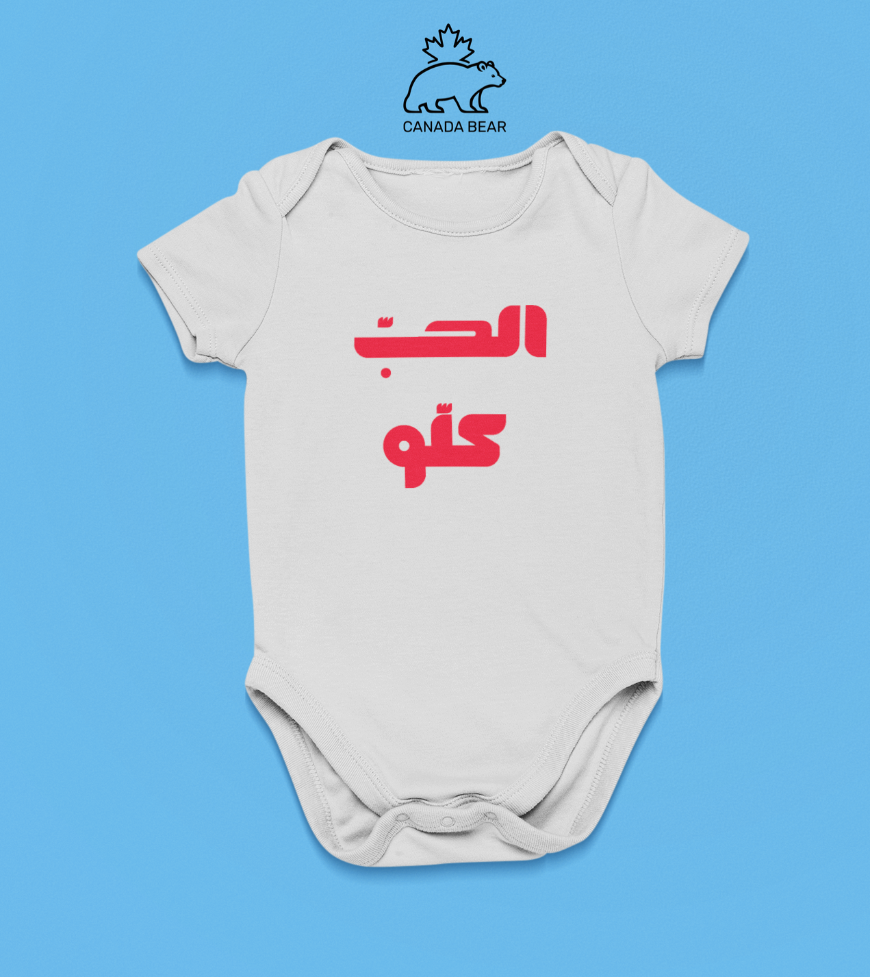 Valentines Baby Bodysuit El Hobbi Kollou