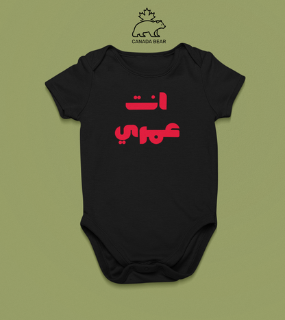 Valentines Baby Bodysuit Enta Omri