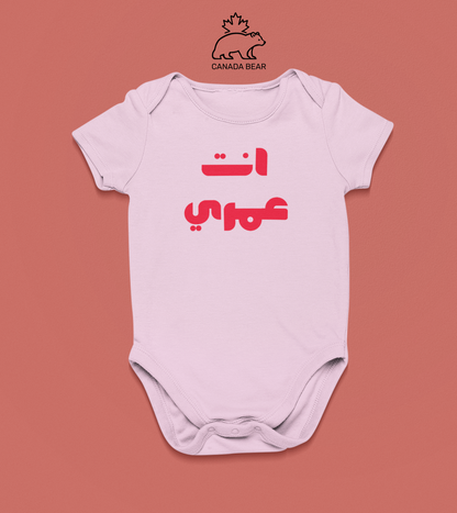 Valentines Baby Bodysuit Enta Omri