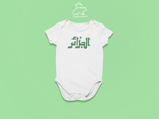 Algérie Djazair Body Bébé