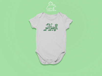 Algérie Djazair Body Bébé